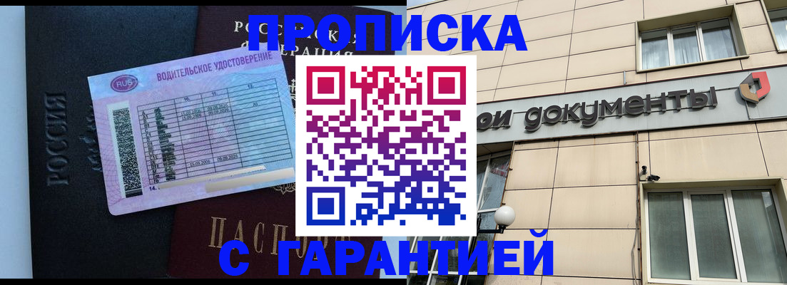 временная прописка в Корсакове
